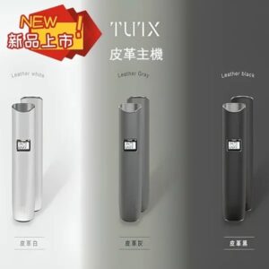 TUTX皮革主機｜一代通用煙桿、液晶顯示、3色可選、超長續航